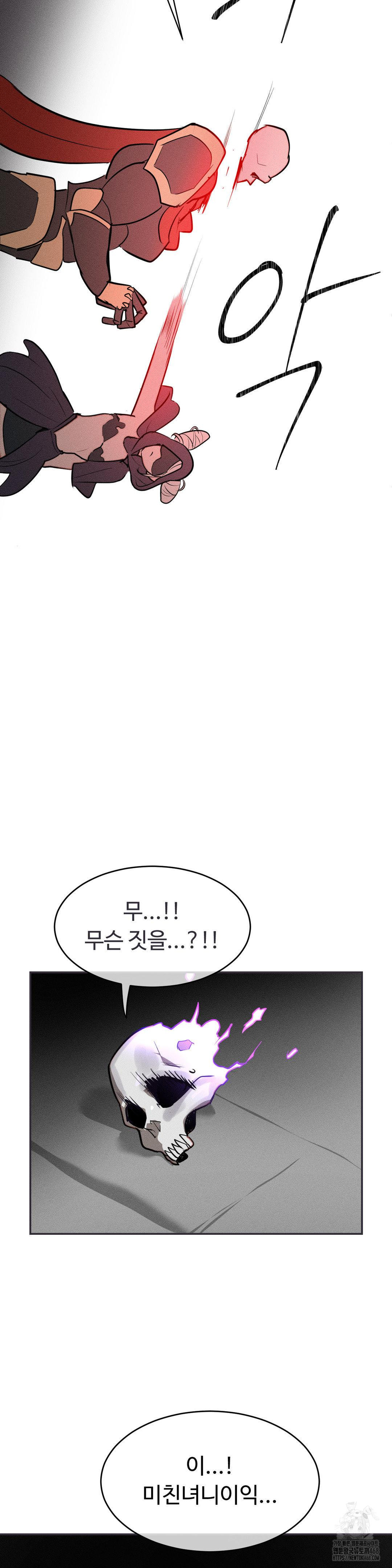 Magical Girl Service Raw - Chapter 32 Page 5