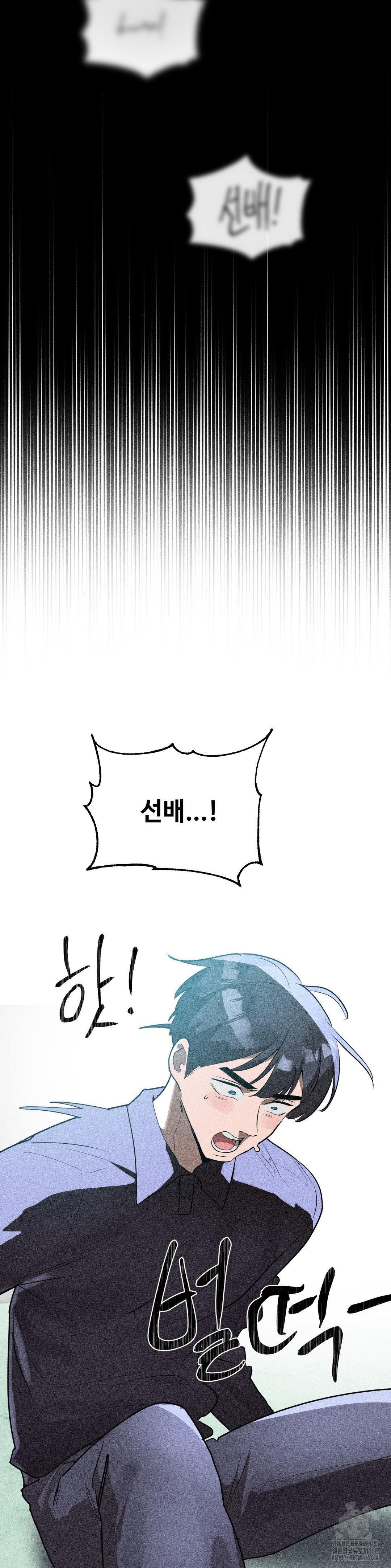 Magical Girl Service Raw - Chapter 32 Page 7