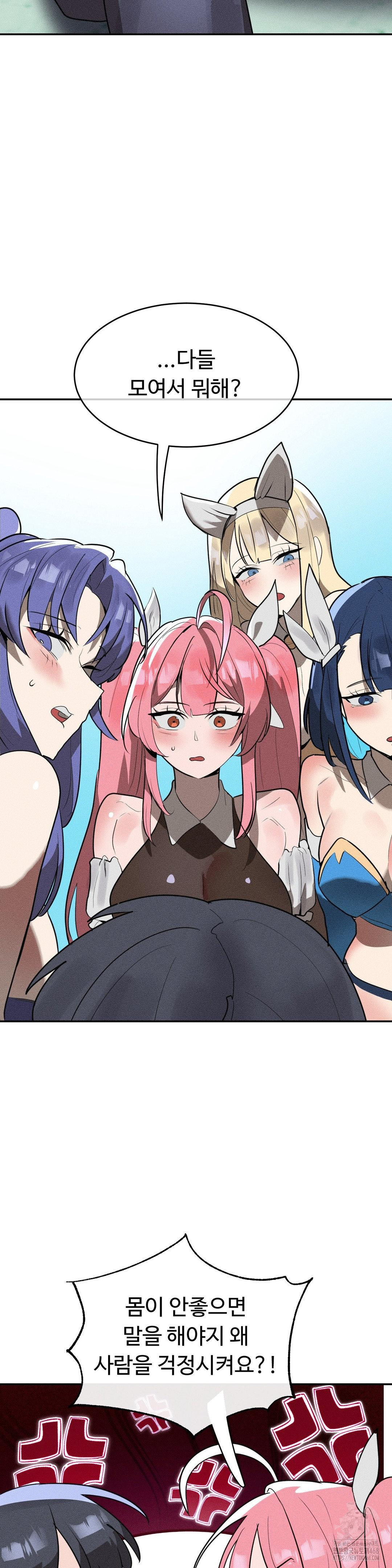 Magical Girl Service Raw - Chapter 32 Page 8