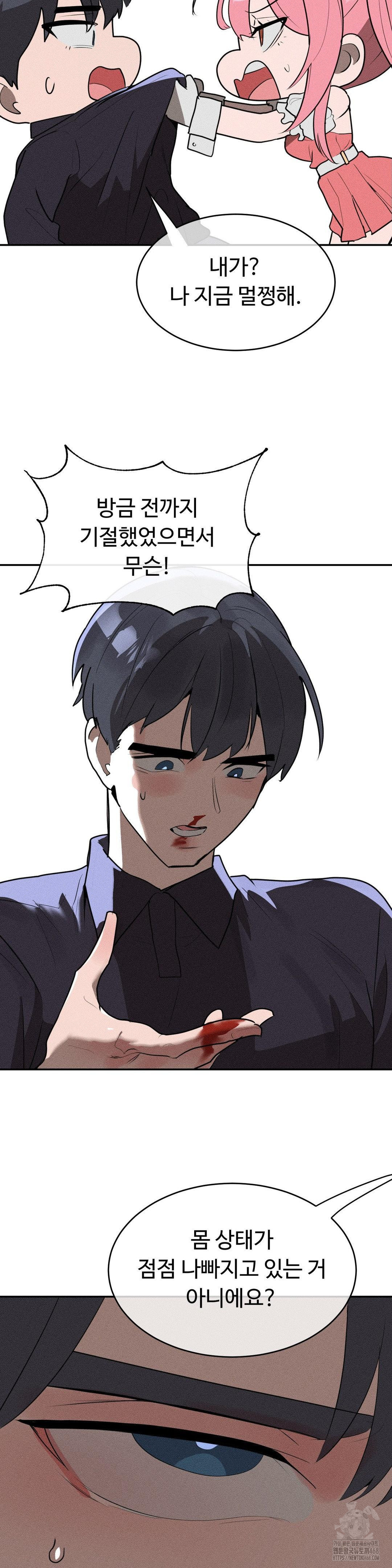 Magical Girl Service Raw - Chapter 32 Page 9