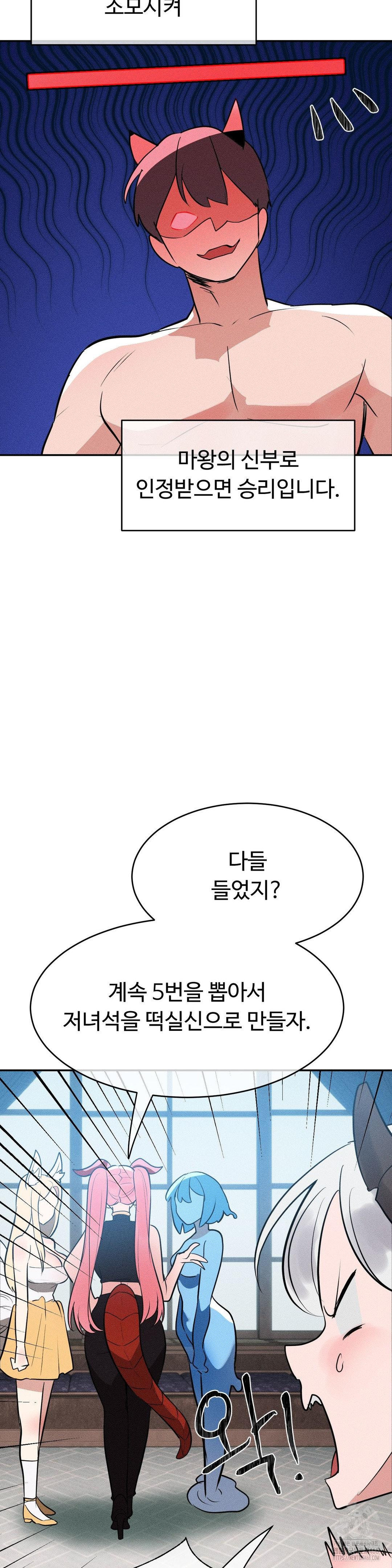 Magical Girl Service Raw - Chapter 33 Page 10