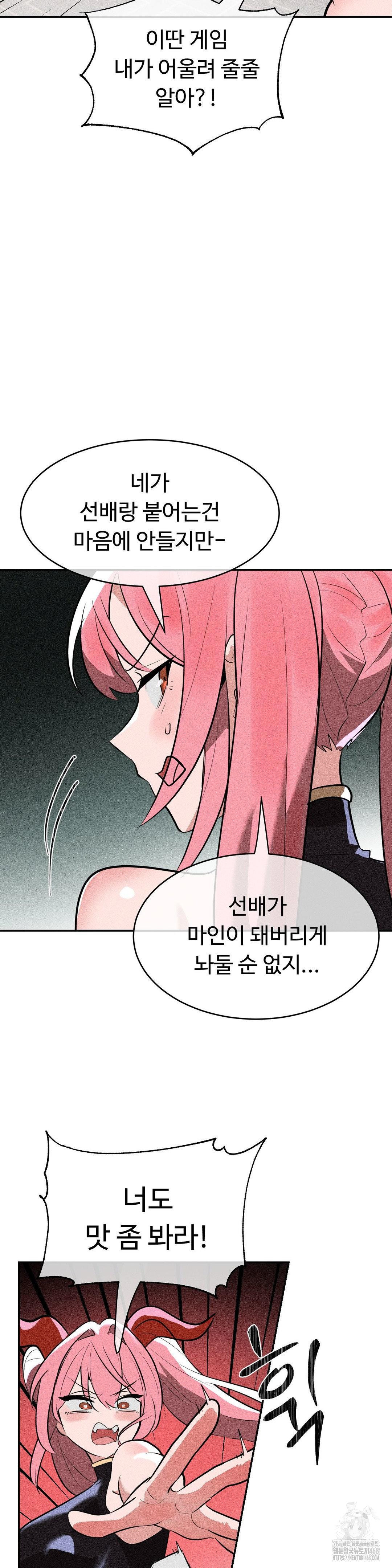 Magical Girl Service Raw - Chapter 33 Page 11