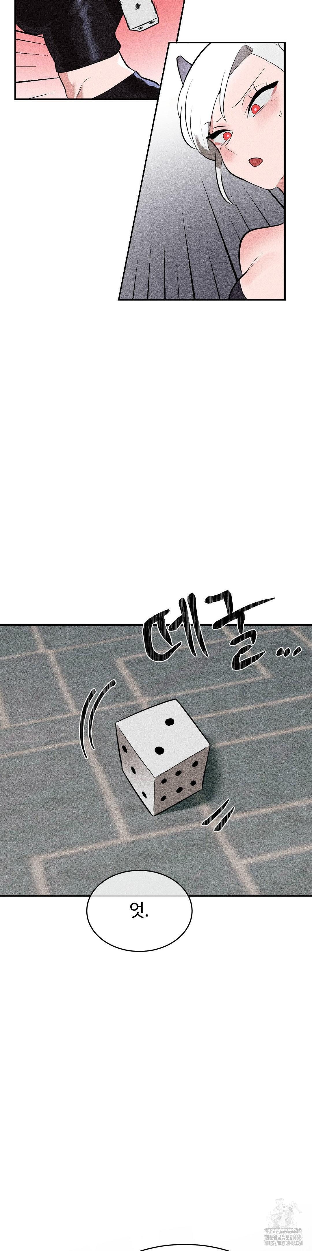 Magical Girl Service Raw - Chapter 33 Page 12