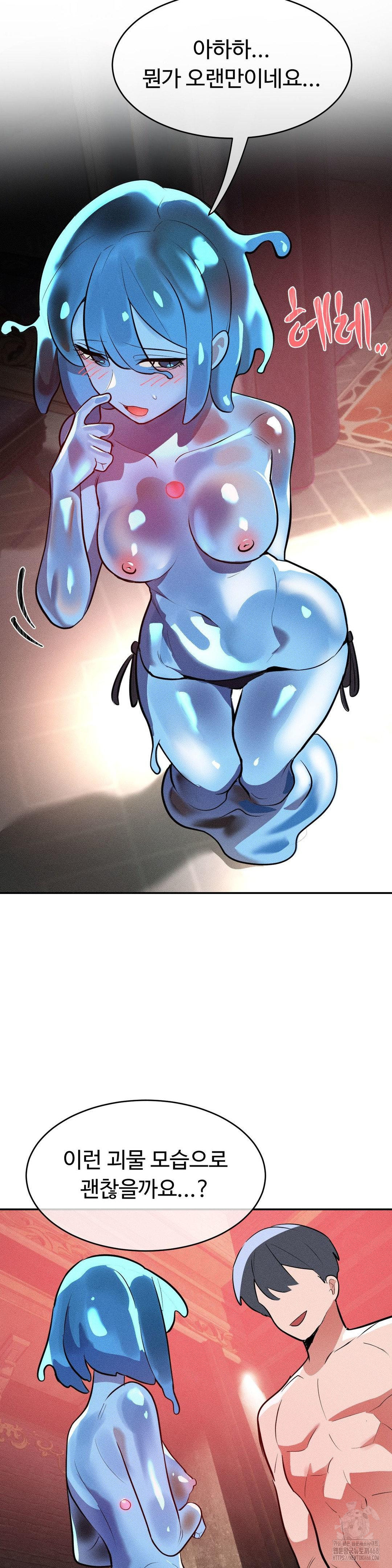 Magical Girl Service Raw - Chapter 33 Page 13