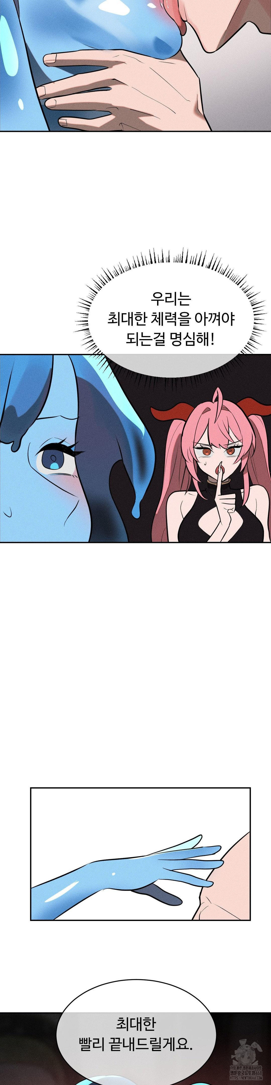 Magical Girl Service Raw - Chapter 33 Page 15