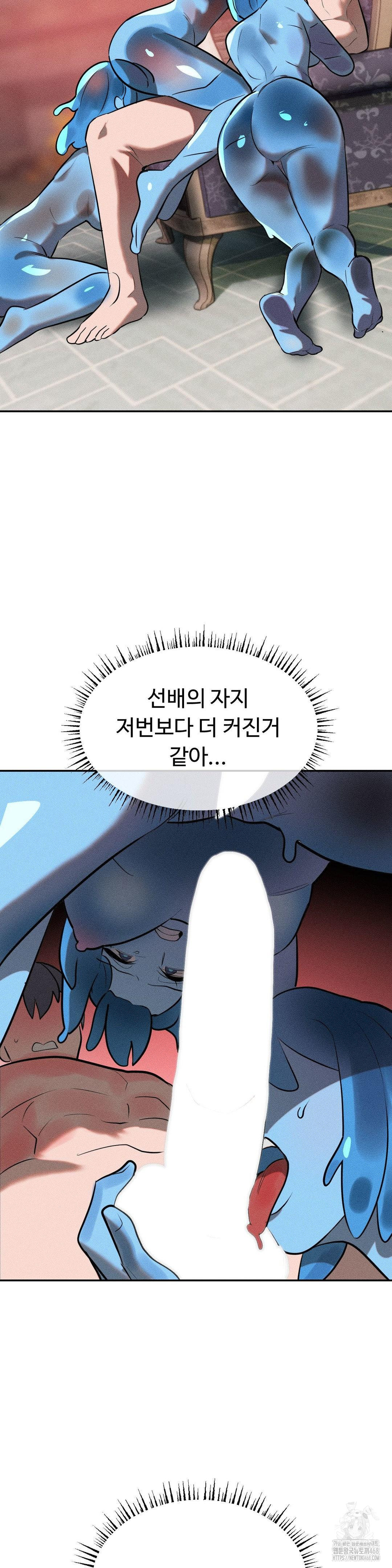 Magical Girl Service Raw - Chapter 33 Page 18