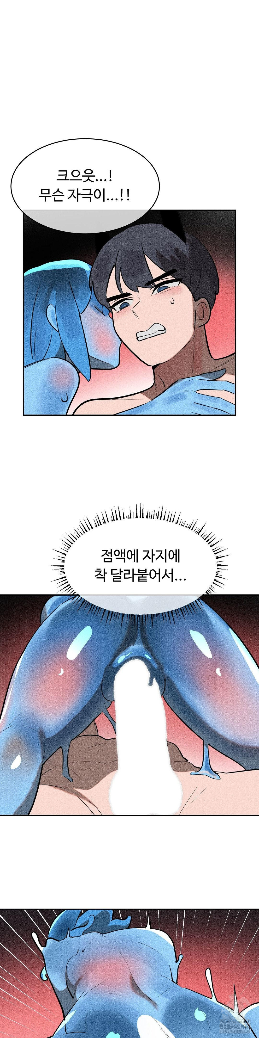 Magical Girl Service Raw - Chapter 33 Page 20