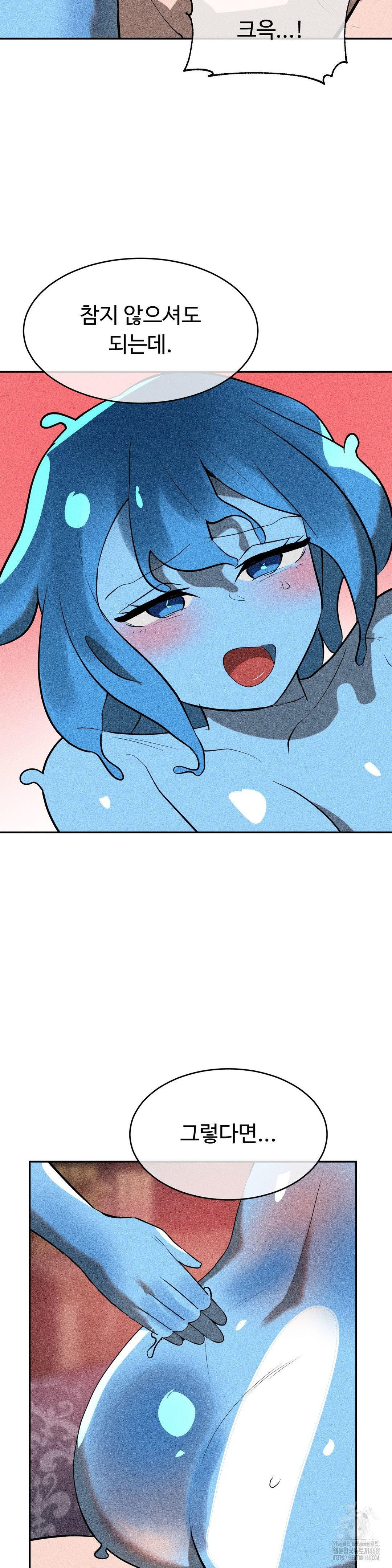 Magical Girl Service Raw - Chapter 33 Page 22