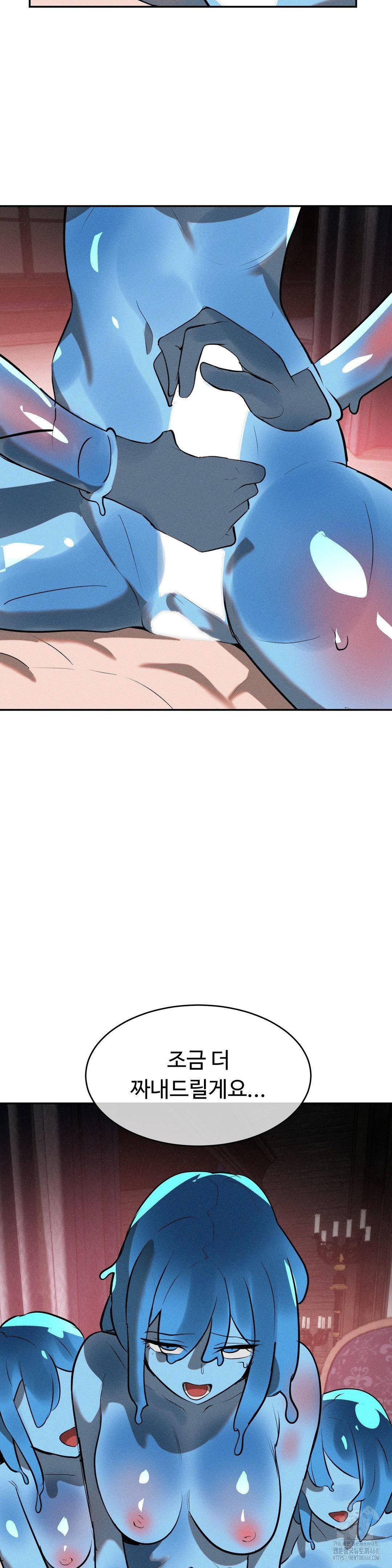 Magical Girl Service Raw - Chapter 33 Page 23