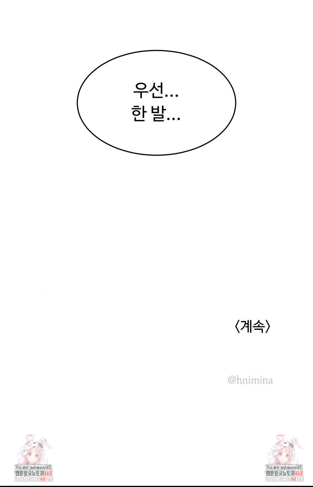 Magical Girl Service Raw - Chapter 33 Page 28