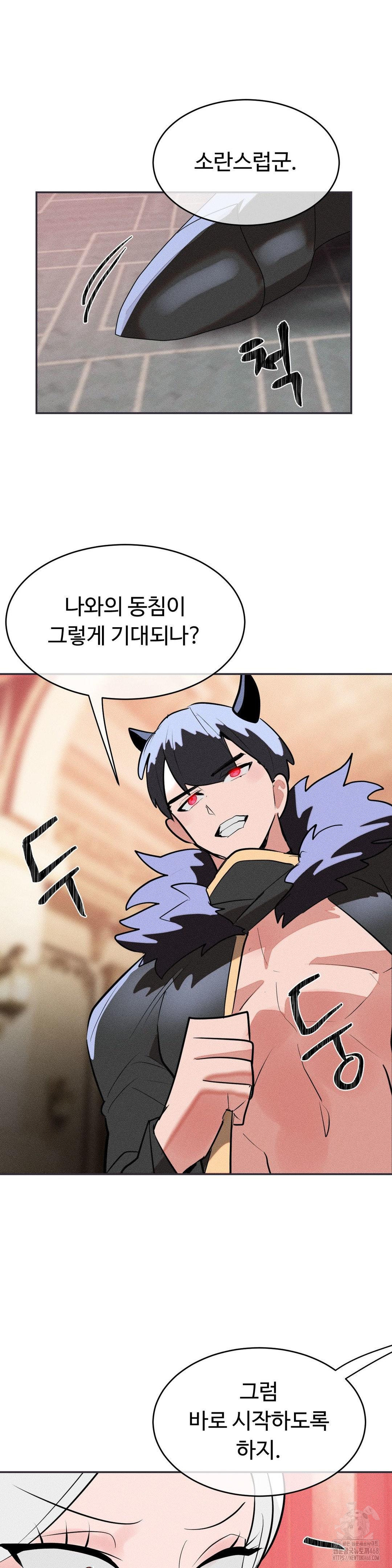 Magical Girl Service Raw - Chapter 33 Page 7