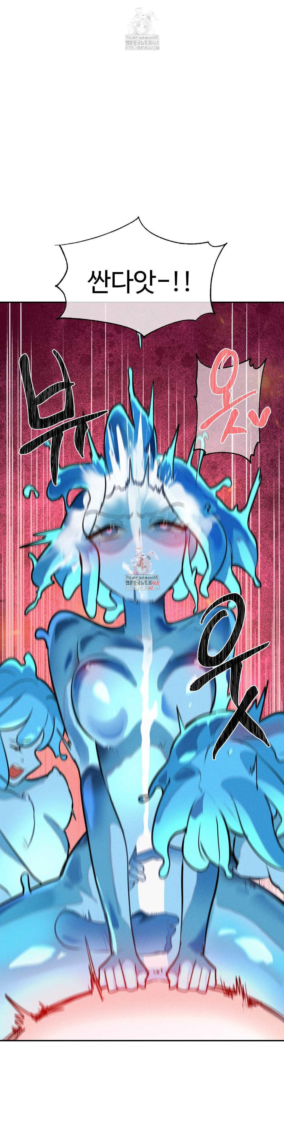 Magical Girl Service Raw - Chapter 34 Page 1