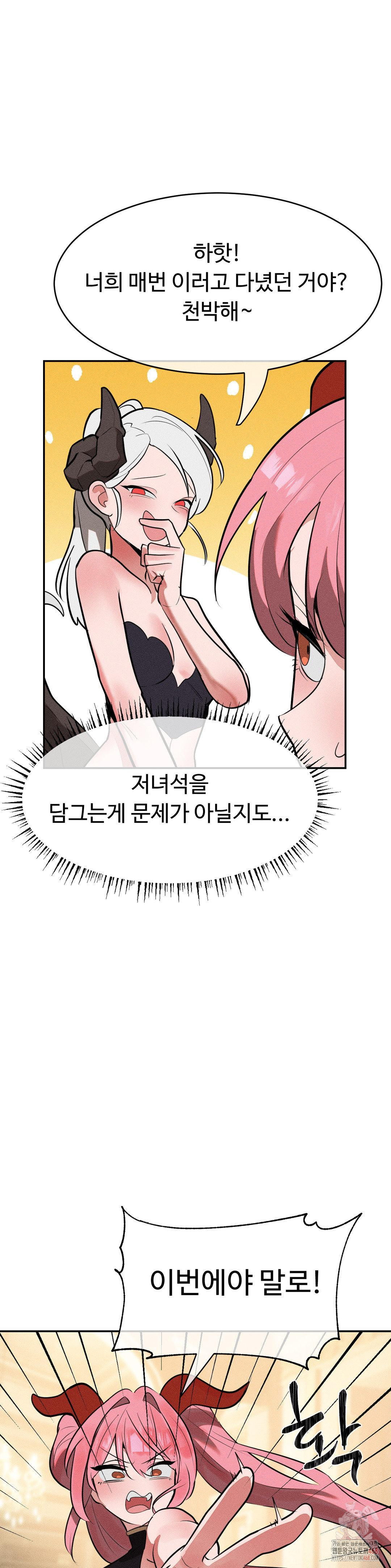 Magical Girl Service Raw - Chapter 34 Page 11