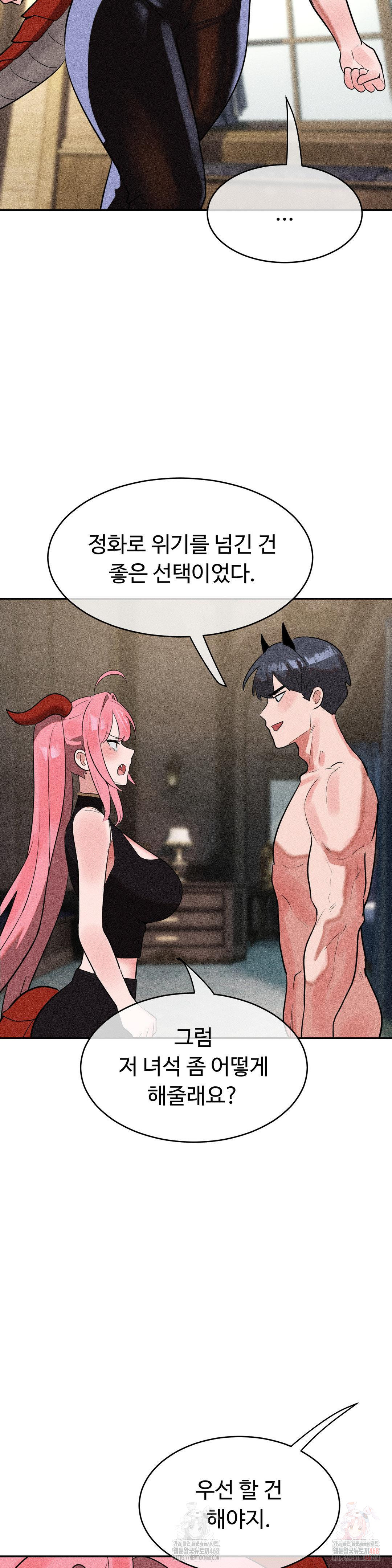 Magical Girl Service Raw - Chapter 34 Page 13