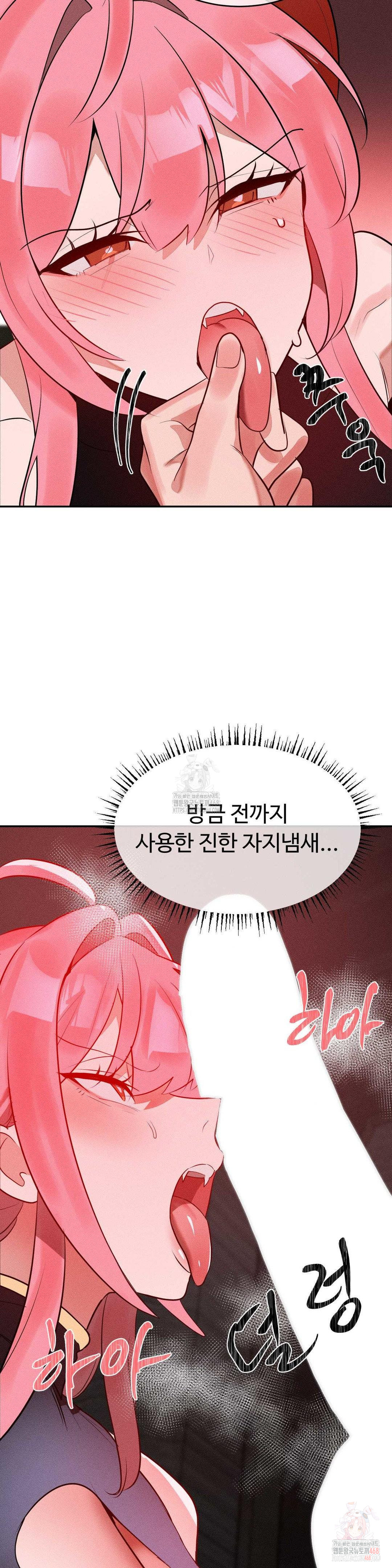 Magical Girl Service Raw - Chapter 34 Page 14
