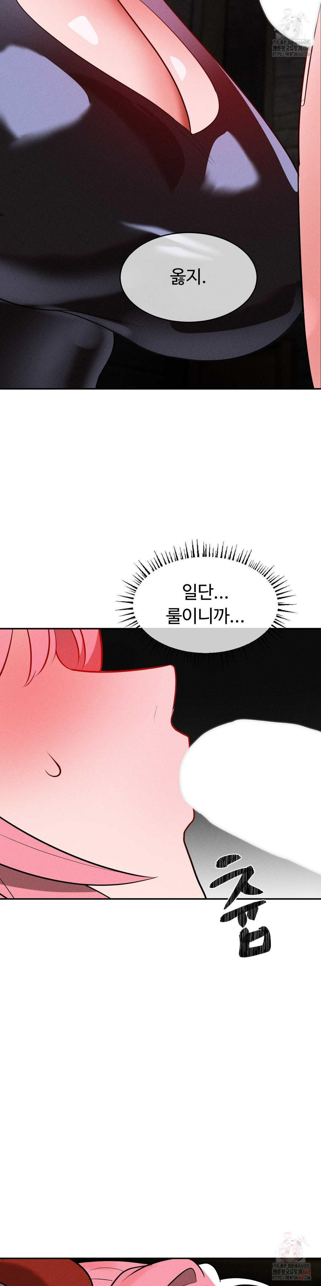 Magical Girl Service Raw - Chapter 34 Page 15