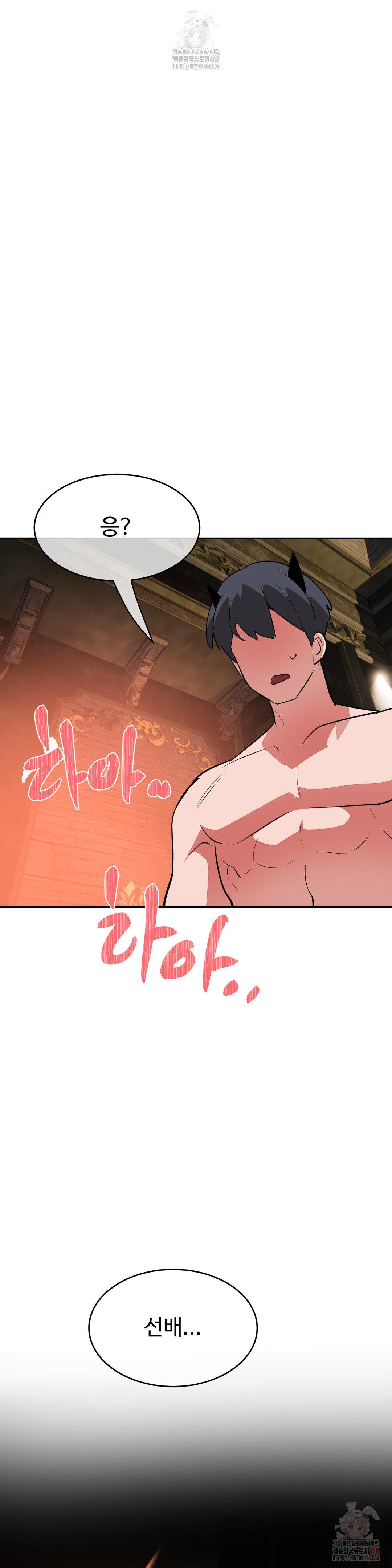 Magical Girl Service Raw - Chapter 34 Page 22