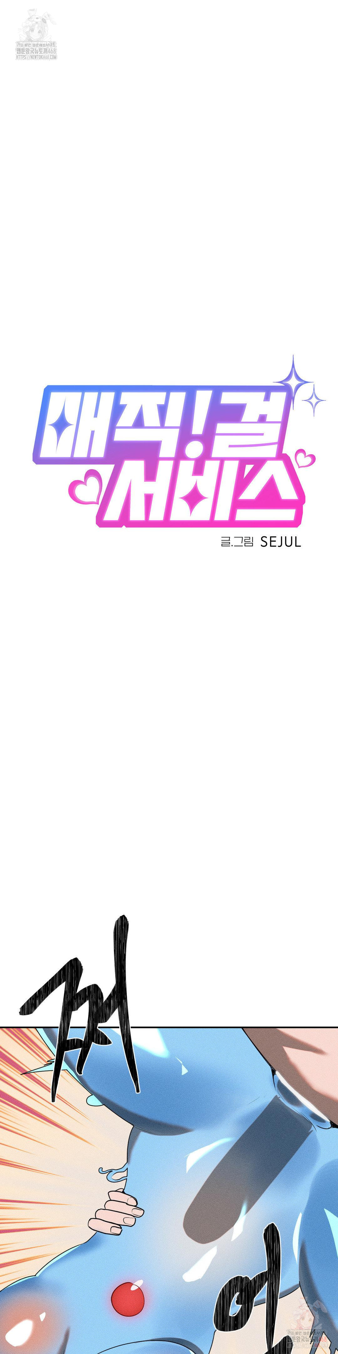 Magical Girl Service Raw - Chapter 34 Page 3