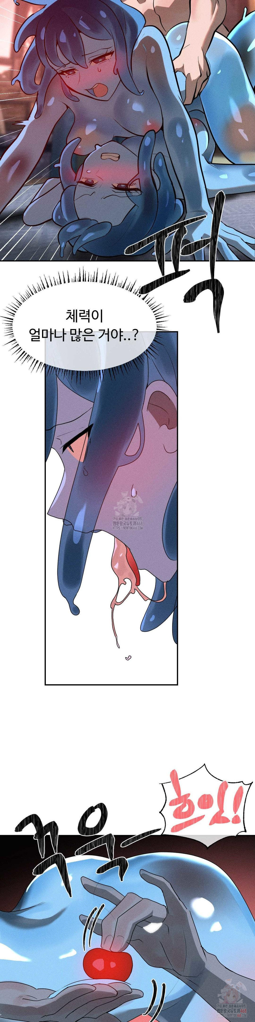 Magical Girl Service Raw - Chapter 34 Page 5