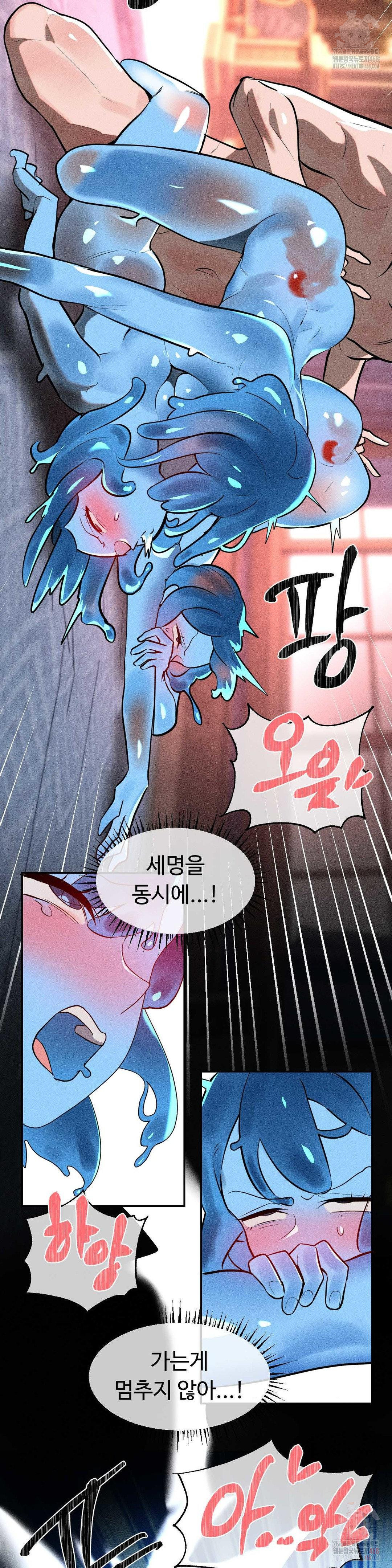 Magical Girl Service Raw - Chapter 34 Page 8