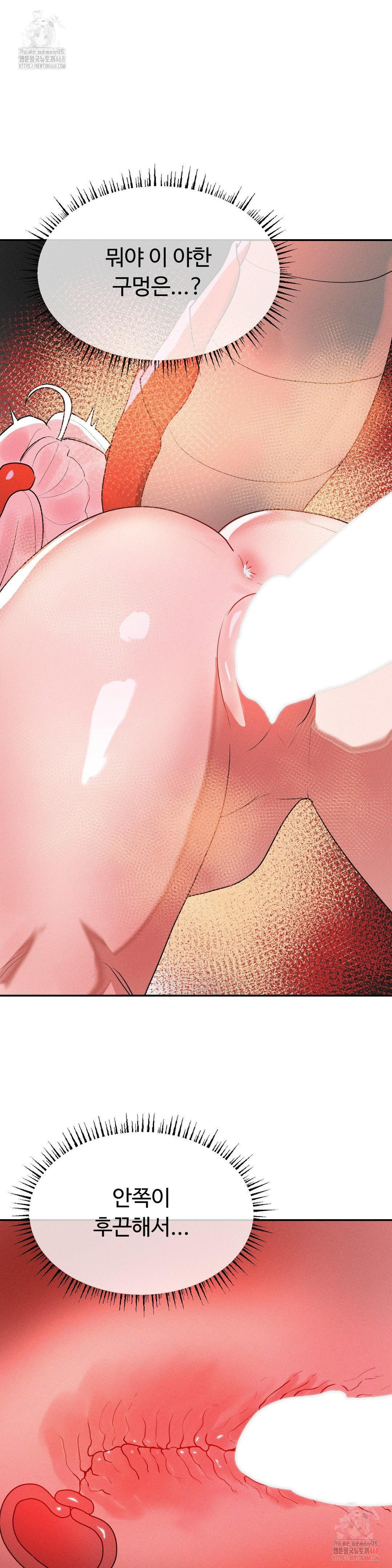 Magical Girl Service Raw - Chapter 35 Page 14