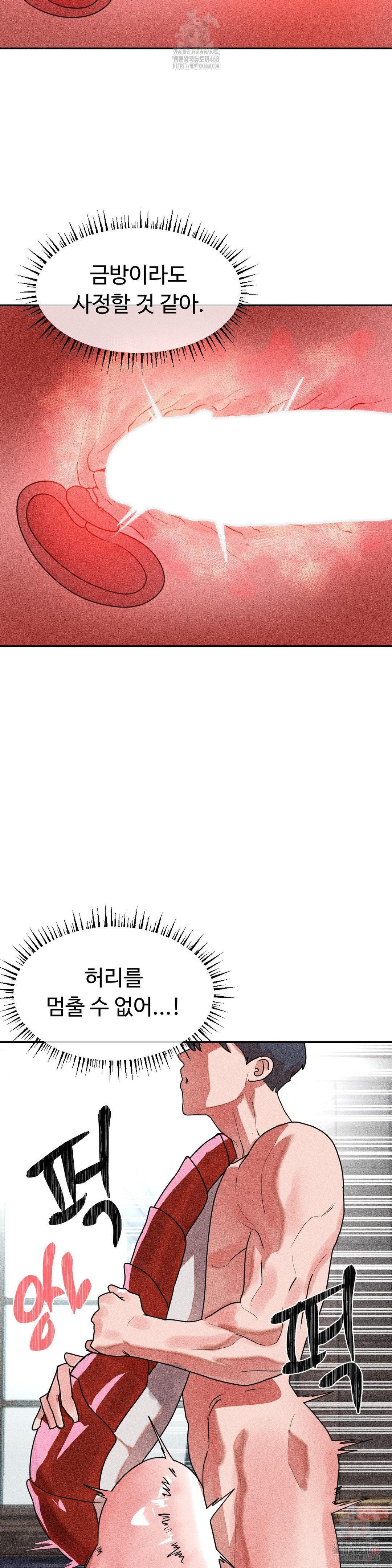 Magical Girl Service Raw - Chapter 35 Page 15