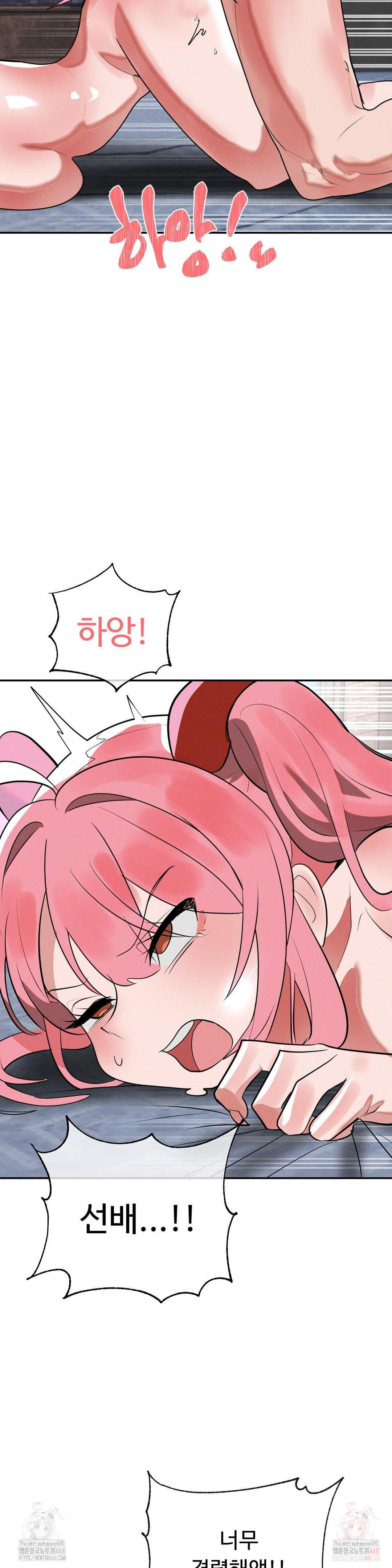 Magical Girl Service Raw - Chapter 35 Page 16