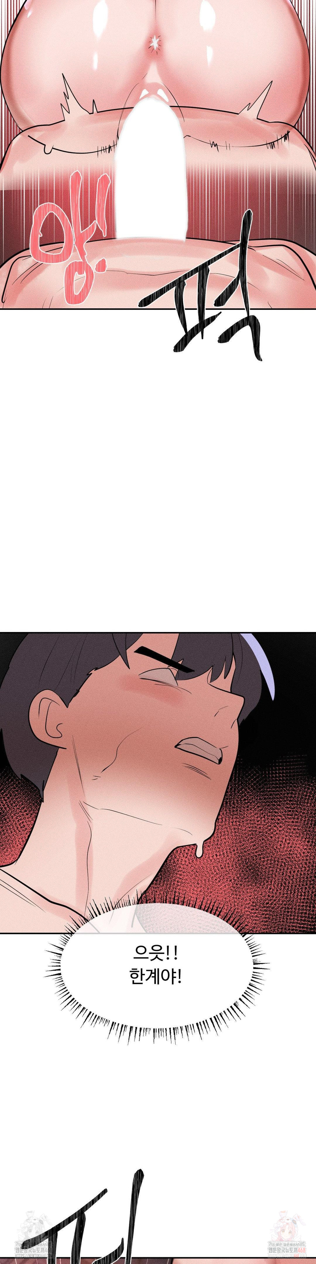 Magical Girl Service Raw - Chapter 35 Page 18