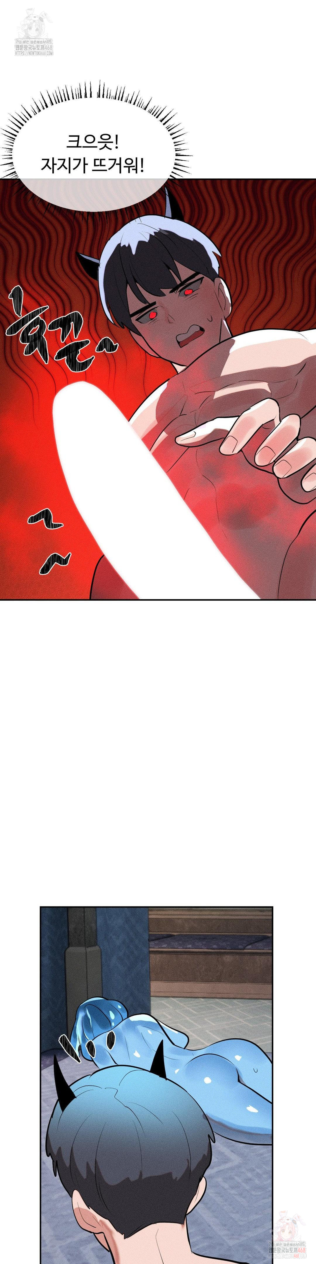 Magical Girl Service Raw - Chapter 35 Page 21