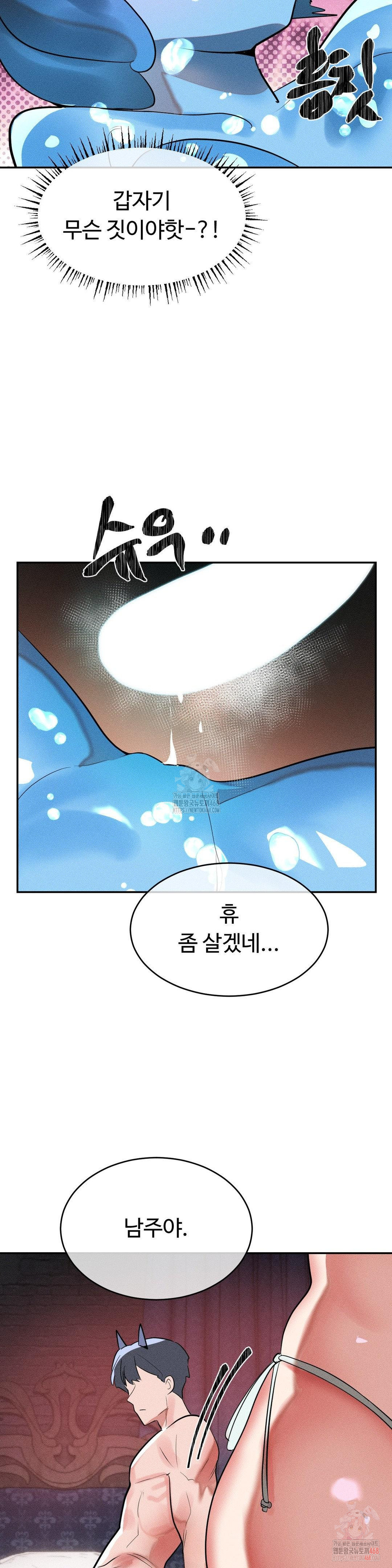 Magical Girl Service Raw - Chapter 35 Page 24