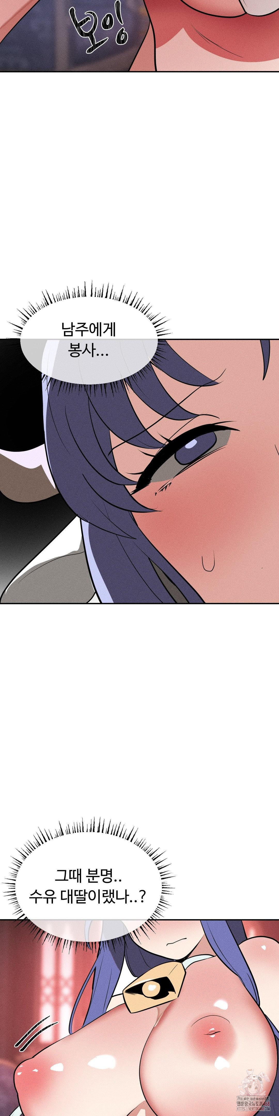 Magical Girl Service Raw - Chapter 35 Page 28