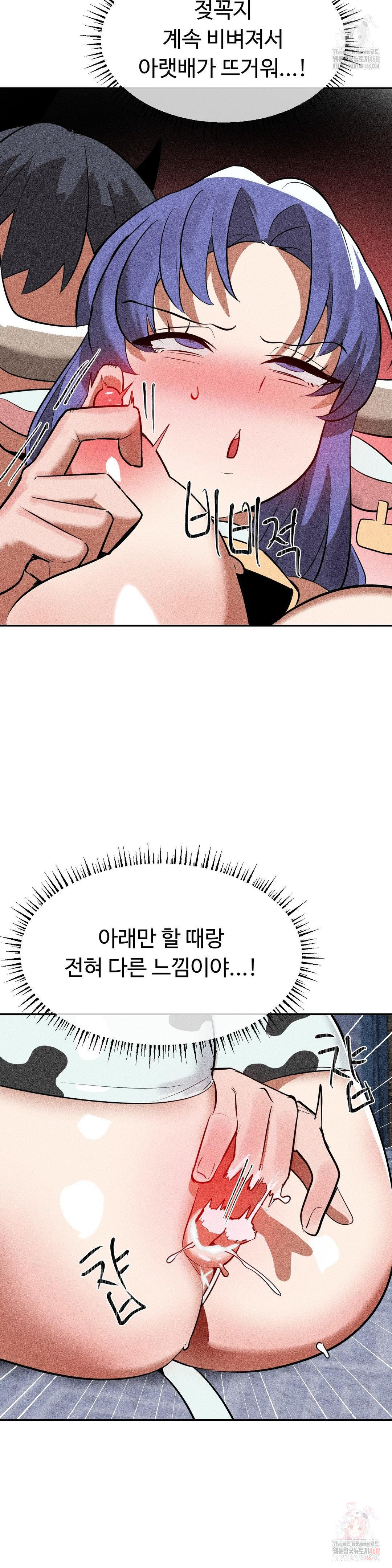 Magical Girl Service Raw - Chapter 36 Page 13