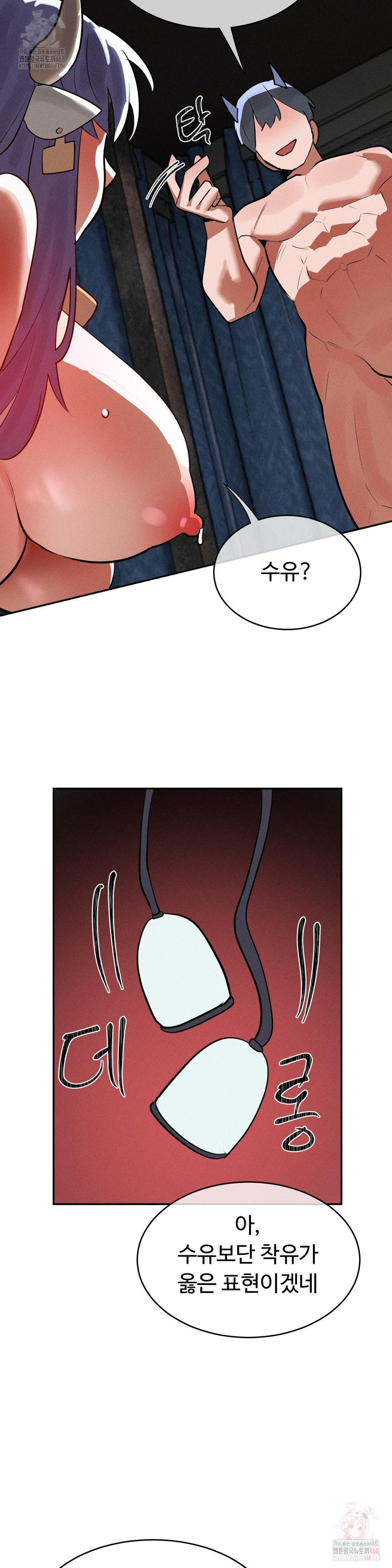 Magical Girl Service Raw - Chapter 36 Page 18