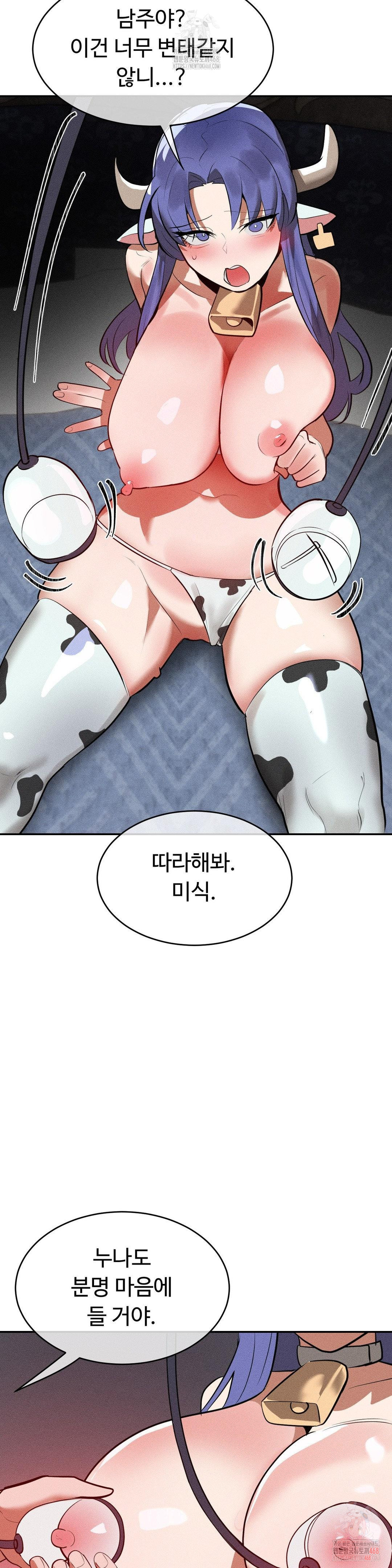 Magical Girl Service Raw - Chapter 36 Page 19