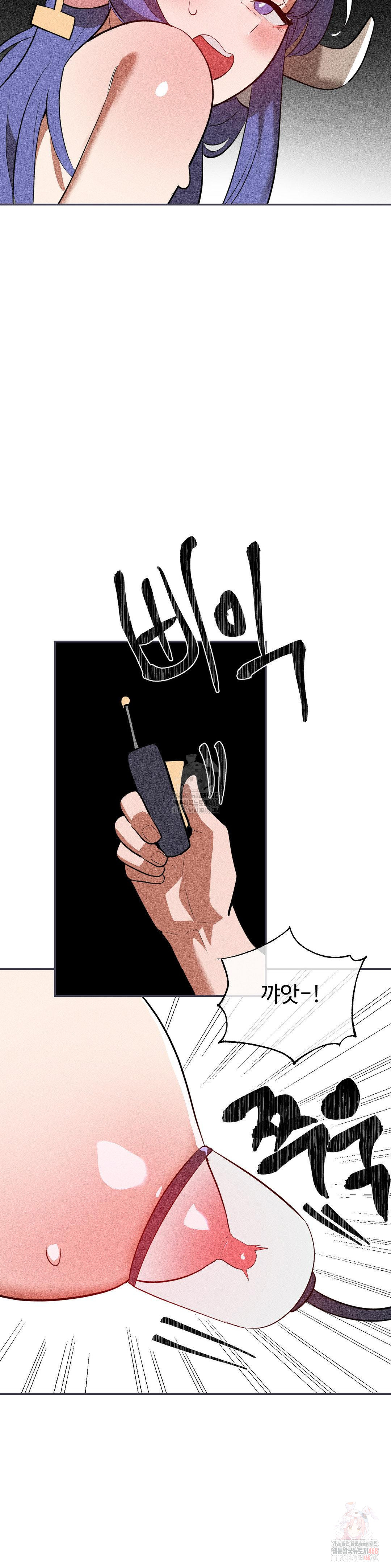 Magical Girl Service Raw - Chapter 36 Page 21