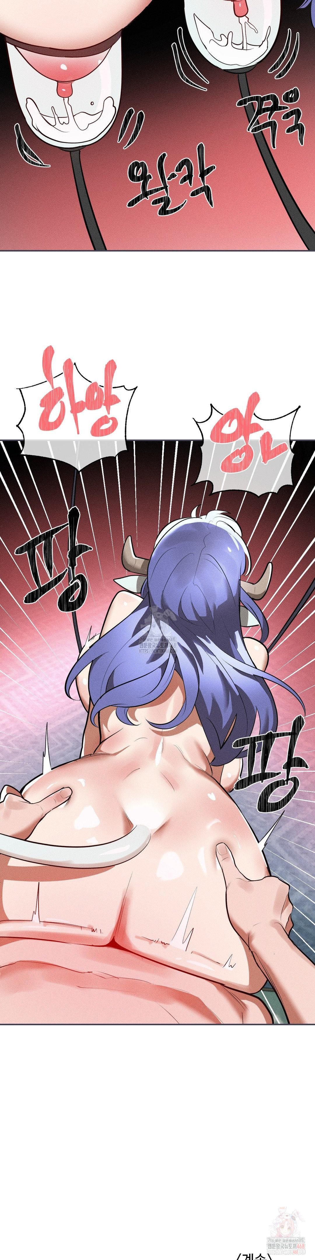 Magical Girl Service Raw - Chapter 36 Page 24