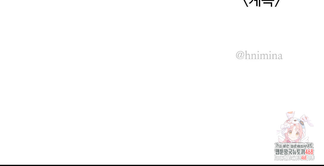 Magical Girl Service Raw - Chapter 36 Page 25