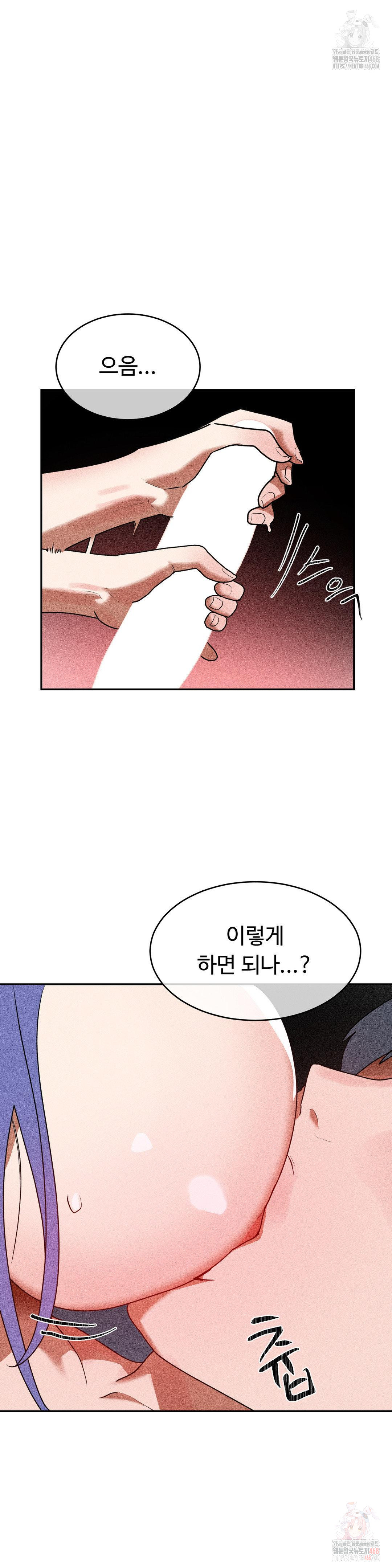 Magical Girl Service Raw - Chapter 36 Page 3