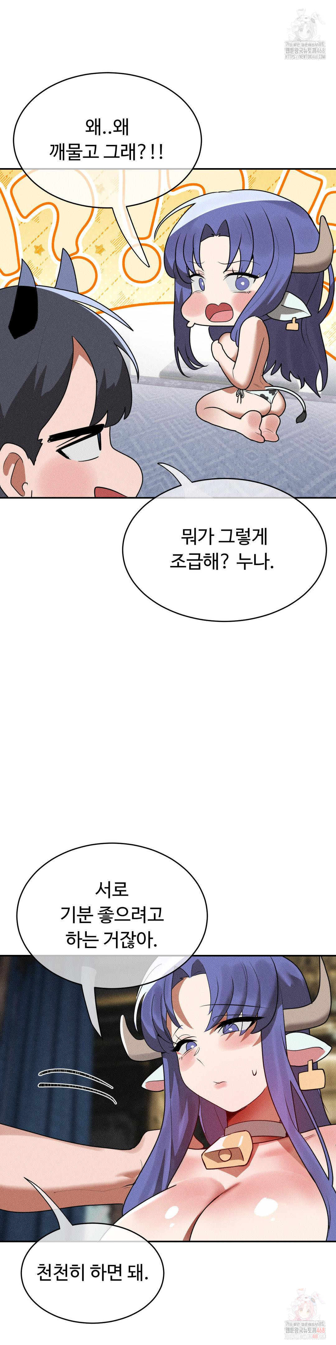 Magical Girl Service Raw - Chapter 36 Page 5