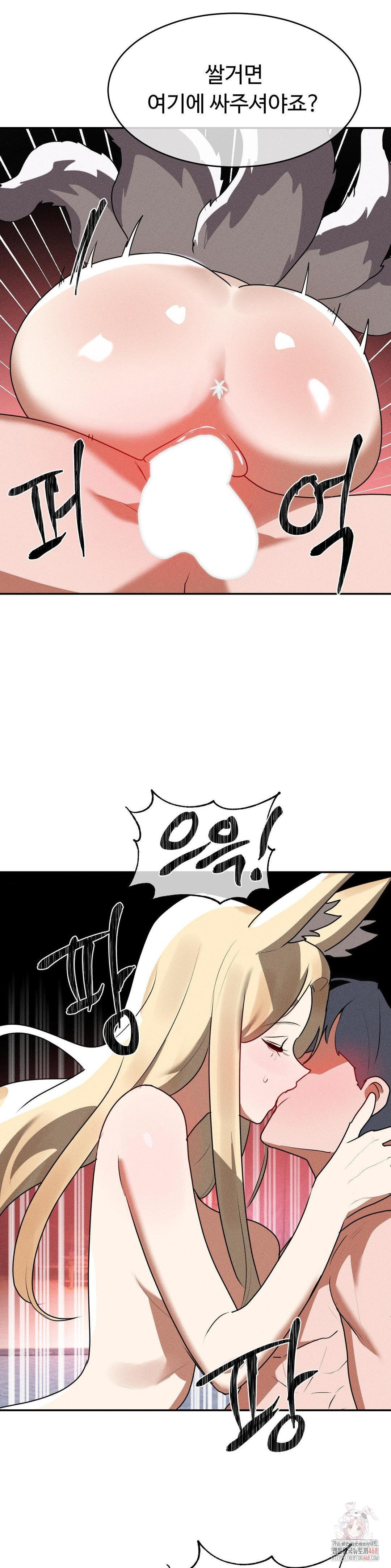 Magical Girl Service Raw - Chapter 37 Page 18