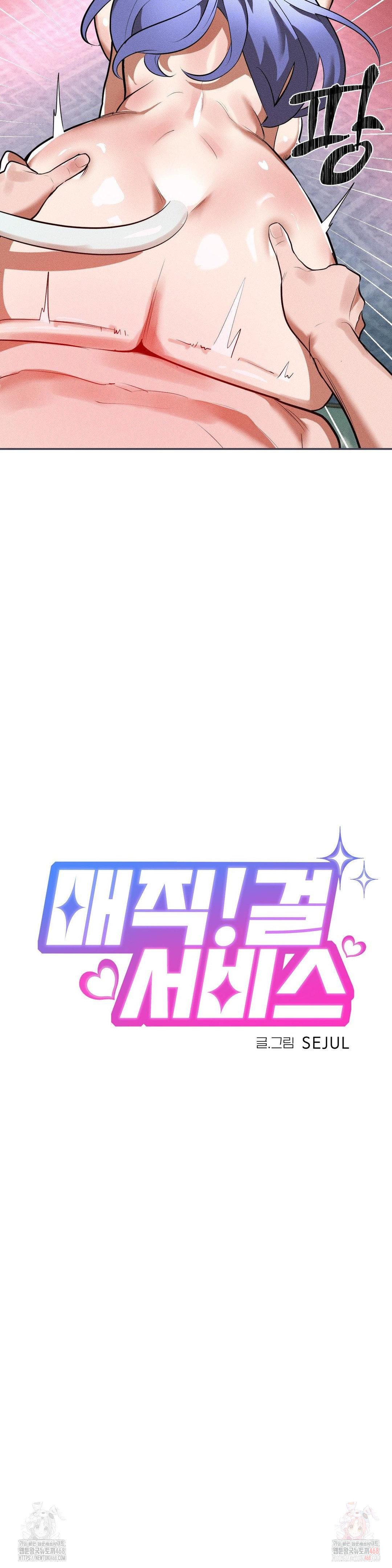 Magical Girl Service Raw - Chapter 37 Page 2