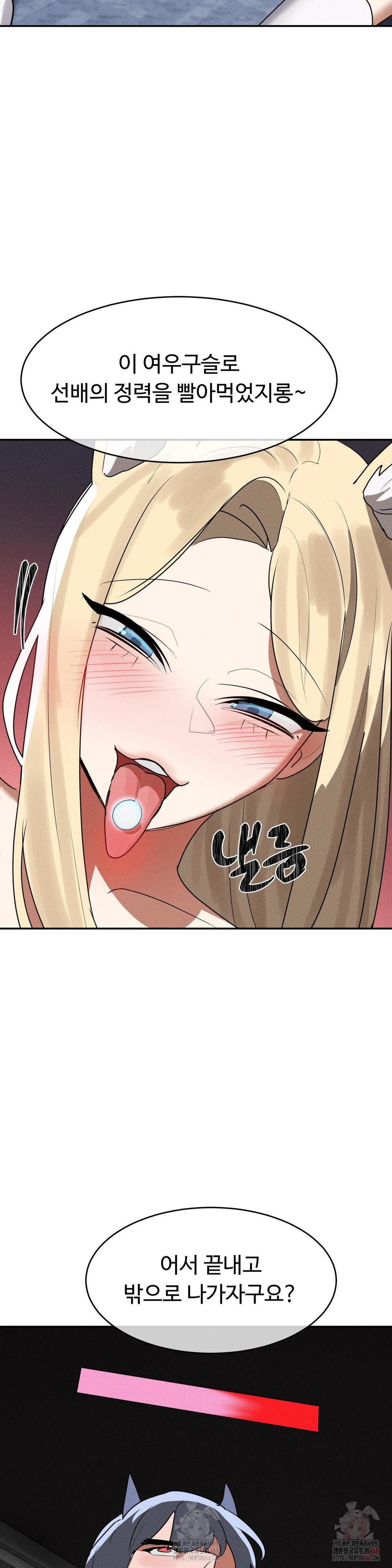 Magical Girl Service Raw - Chapter 37 Page 22