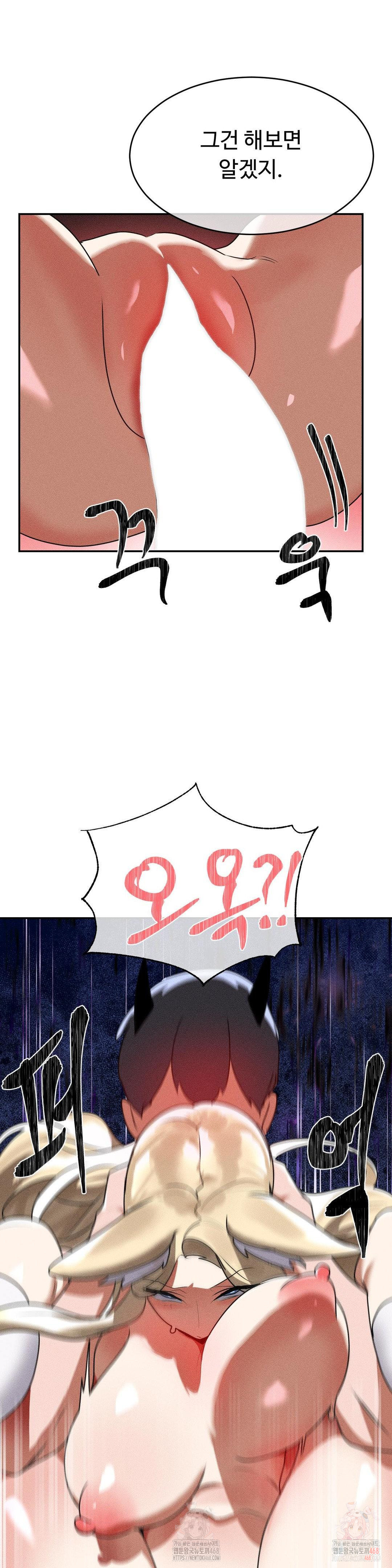 Magical Girl Service Raw - Chapter 37 Page 25