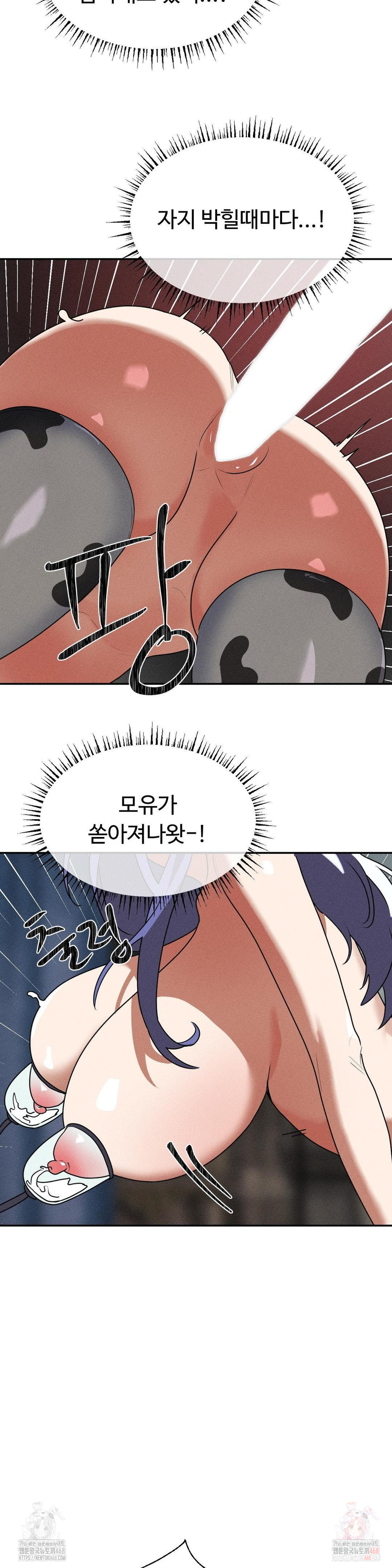 Magical Girl Service Raw - Chapter 37 Page 4