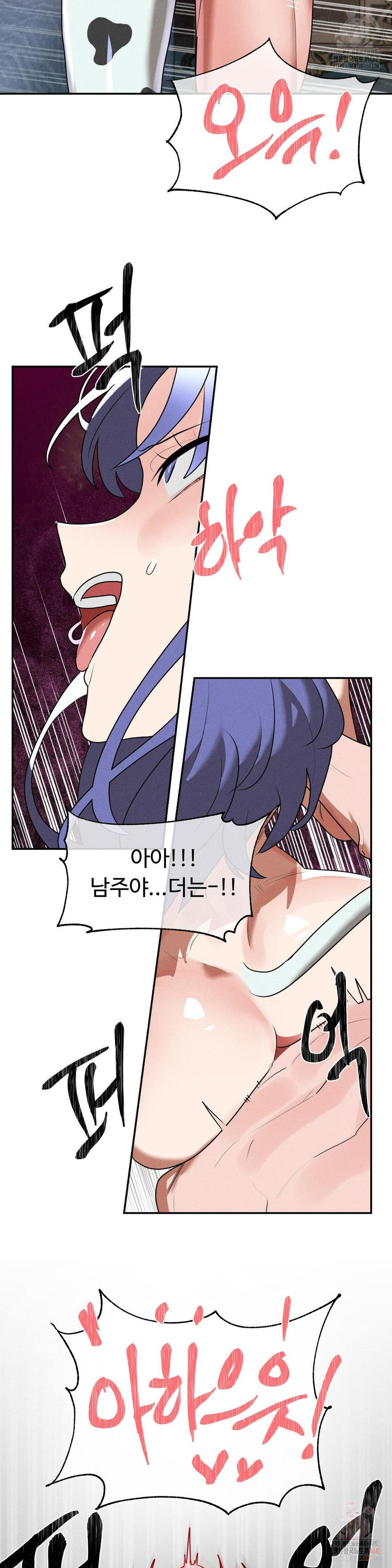 Magical Girl Service Raw - Chapter 37 Page 8