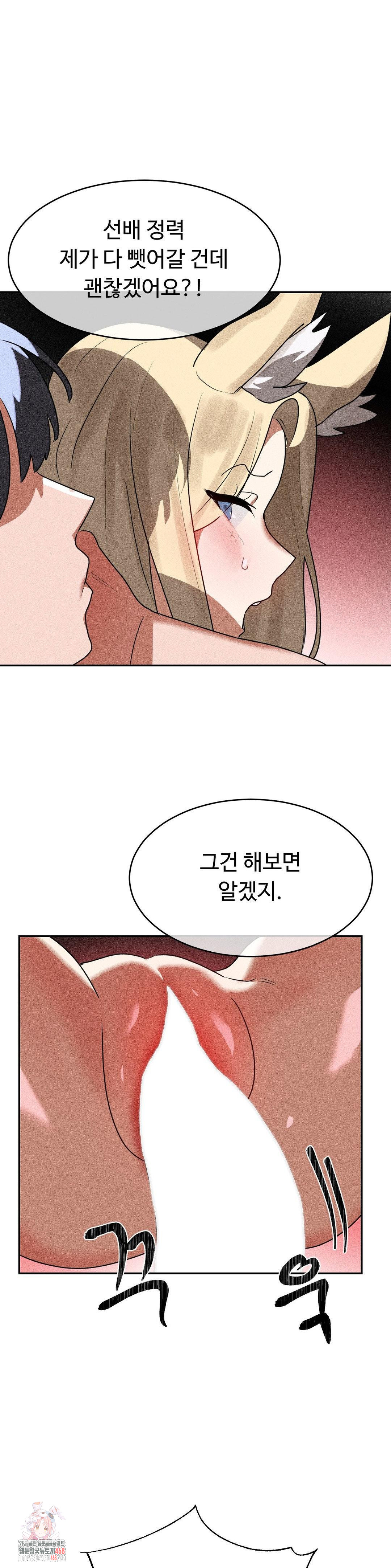 Magical Girl Service Raw - Chapter 38 Page 1