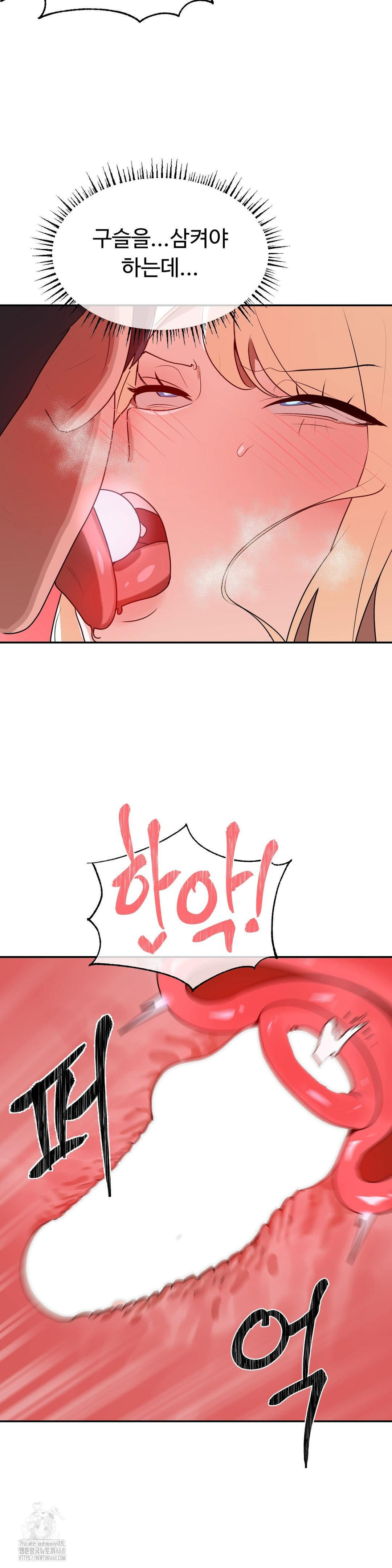 Magical Girl Service Raw - Chapter 38 Page 10