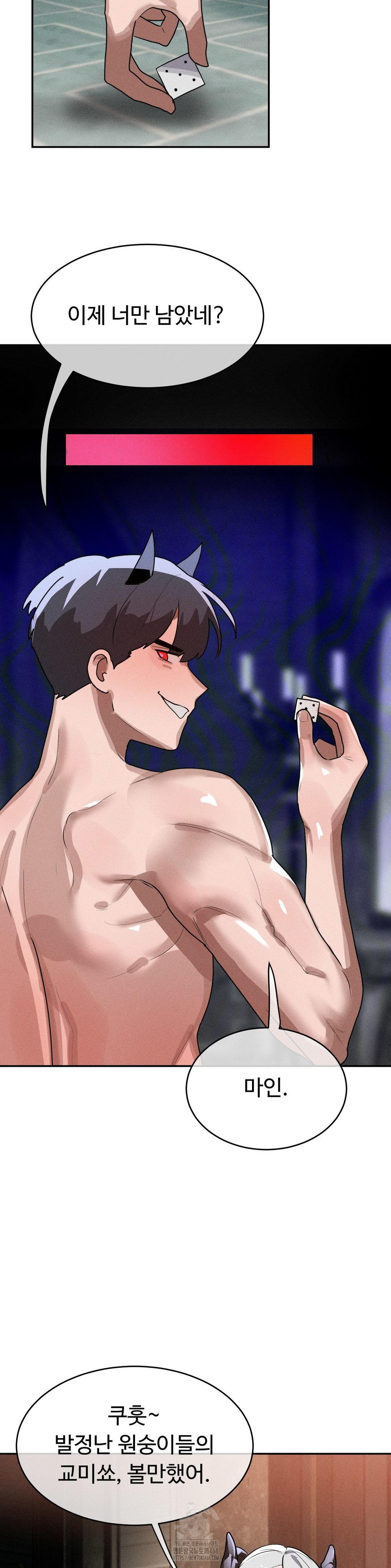 Magical Girl Service Raw - Chapter 38 Page 15