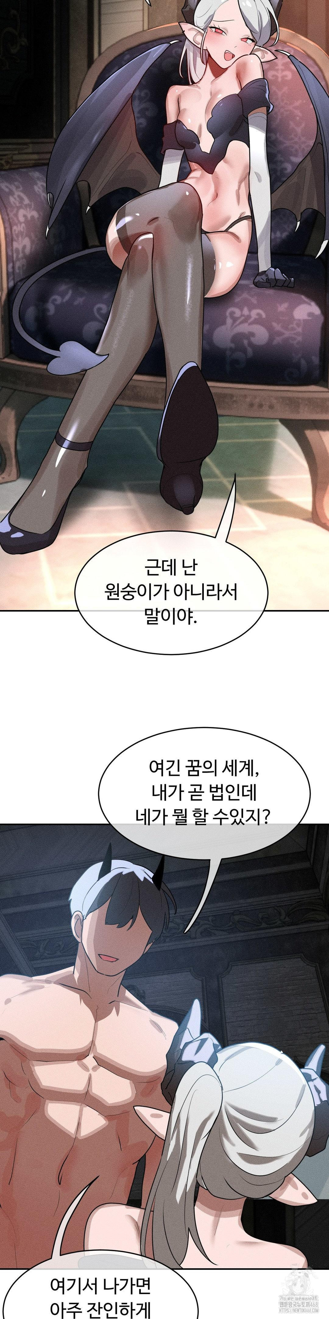 Magical Girl Service Raw - Chapter 38 Page 16