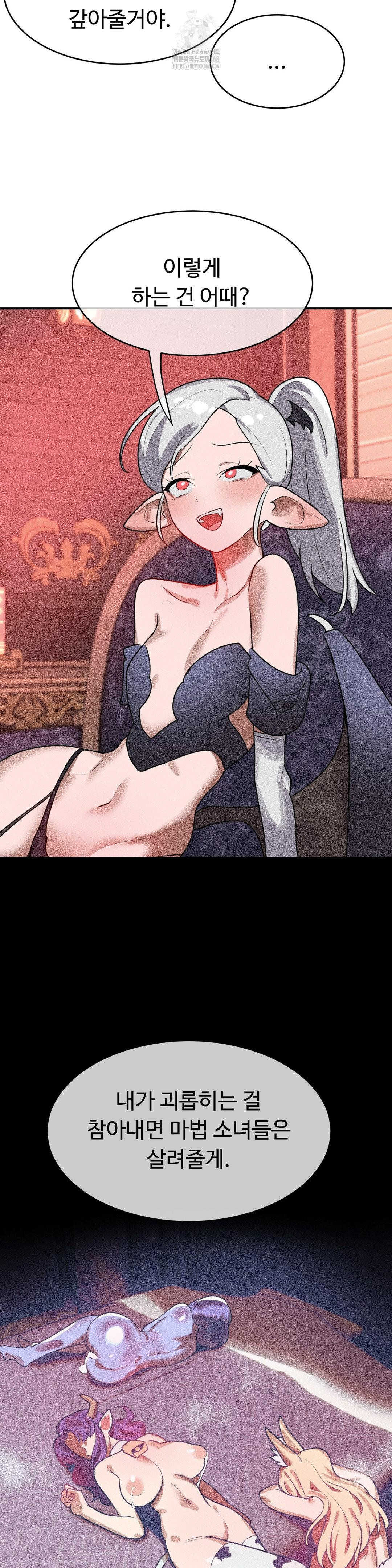 Magical Girl Service Raw - Chapter 38 Page 17